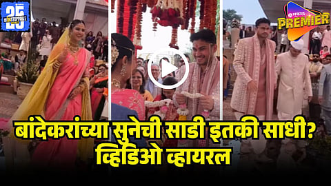 SOHAM AND POOJA BIRARI WEDDING   