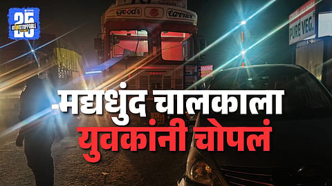Sangli News