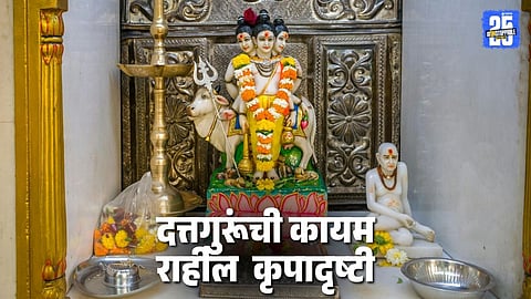 Datta Jayanti 2025