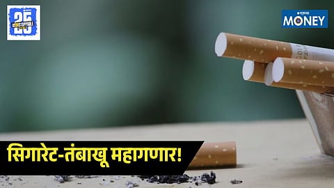 Central Excise Amendment Bill 2025