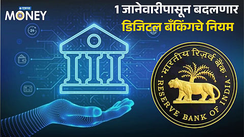Digital Banking 