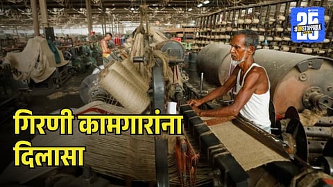 Mill Workers