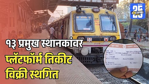 Platform Ticket Sale Suspended