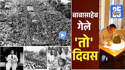 dr babasaheb ambedkar mahaparinirvan din