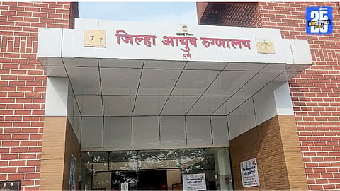 aundh hospital
