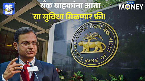 Bank Account Rule 