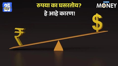 Dollar and rupees