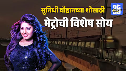 sunidhi chauhan show timetable metro timing