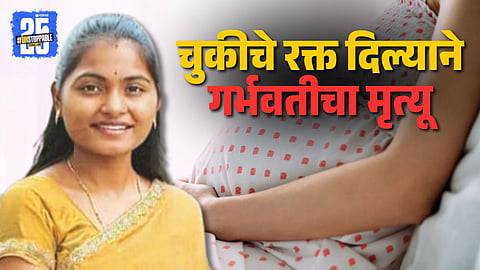 Pandharpur Woman Dies