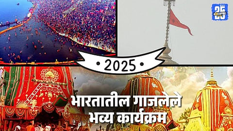 Year End 2025
