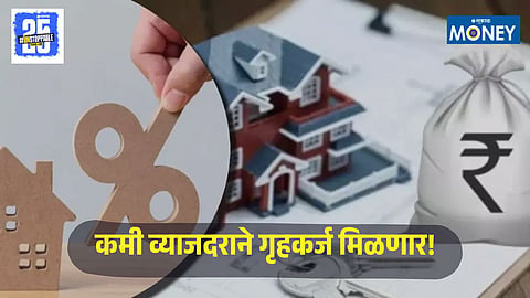 House Building Advance Scheme