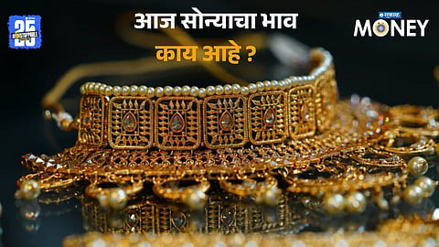 Gold Rate Today