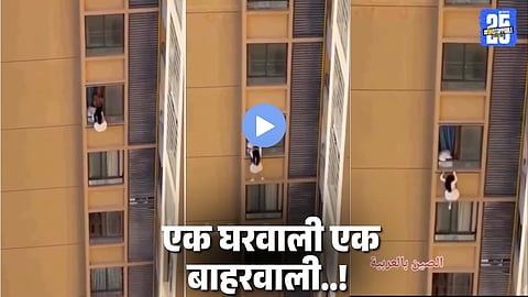 Viral Video