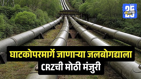Dharavi-Bhandup Water Tunnel Project