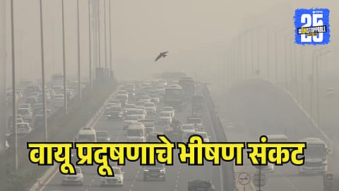 Air Pollution