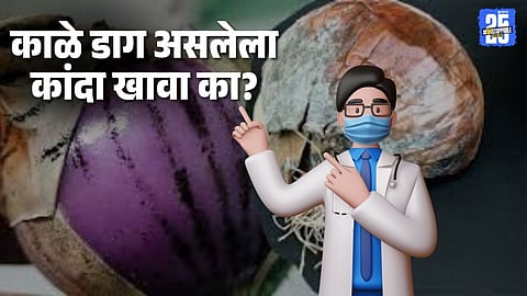 Is it safe to eat onions with black mold 