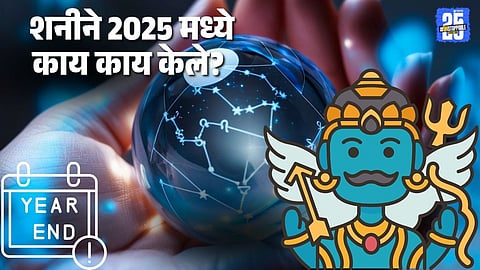 Year Ender 2025