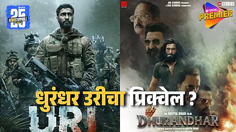 Dhurandhar Movie