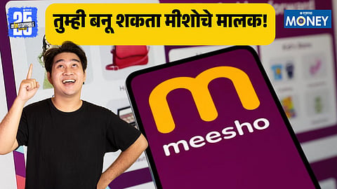 Meesho IPO Allotment