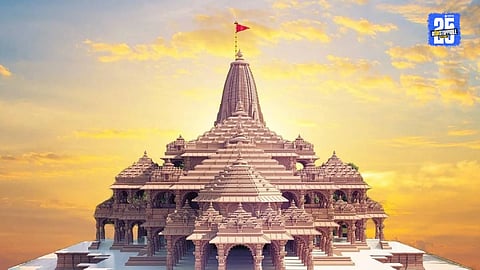 Ayodhya Ram Janmabhoomi