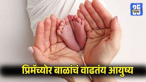 Premature Babies Now Safer 