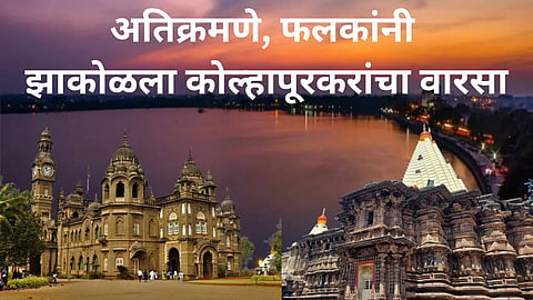 Encroachments Threaten Kolhapur's