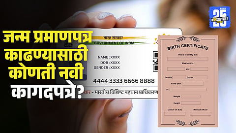 Aadhaar Update
