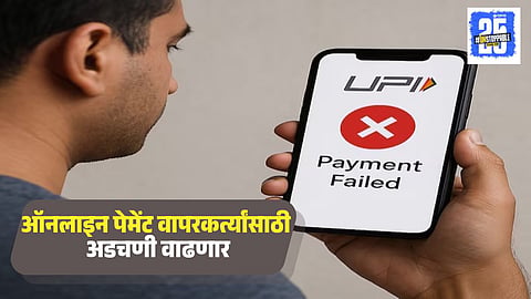 HDFC Bank UPI Service 