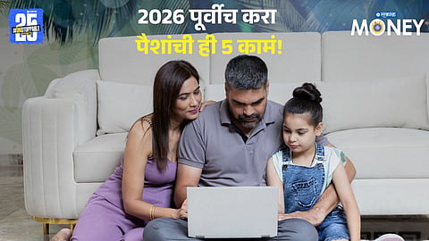 Year End Money Tips 