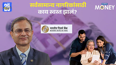 RBI Repo Impact