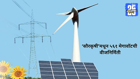 Solar Power