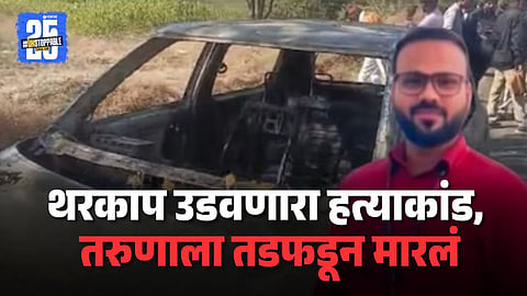 Latur Crime News