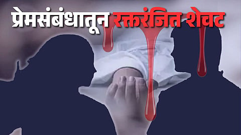 Pune Crime News