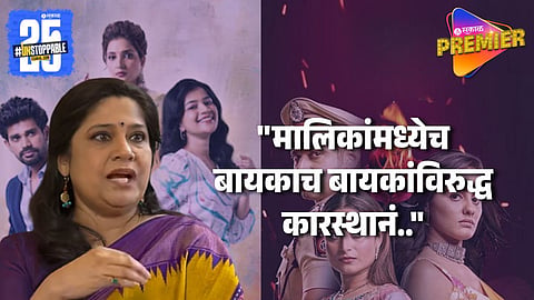 Renuka Shahane Slammed Hindi &amp; Marathi Serial Makers