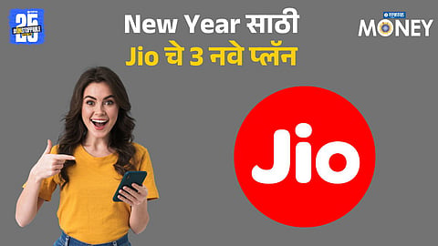 Jio Offer New Year