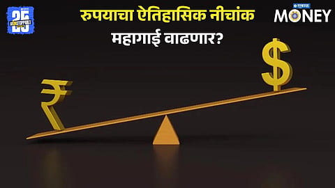 Dollar and rupees