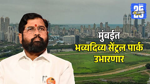 Mumbai Central Park