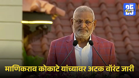 Breaking News Manikrao Kokate