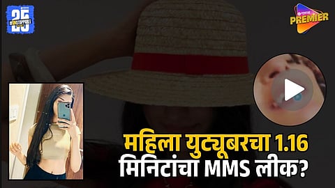 Payal Gaming MMS Controversy