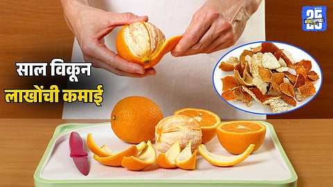 Dried orange peels (Chenpi) stored for aging, used in traditional medicine and traded as a high-value investment product.