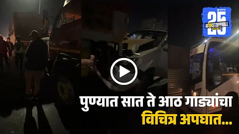 Pune Accident News