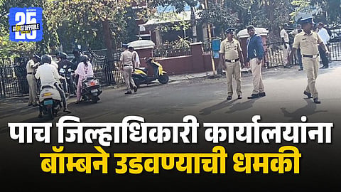 Karnataka Bomb Threat