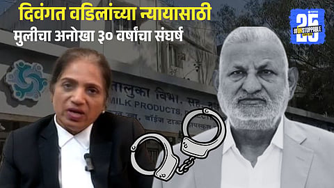 Manikrao Kokate case