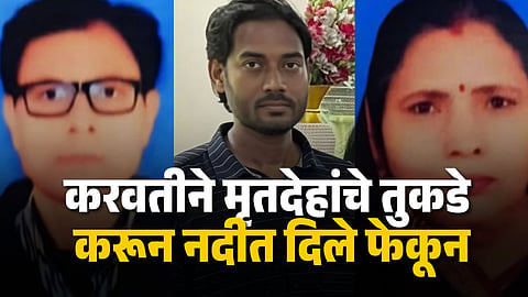 Jaunpur Case