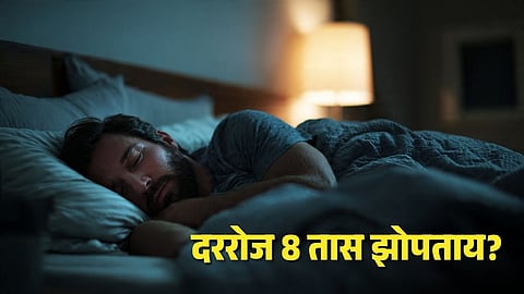 effects of sleeping less than 8 hours daily: 