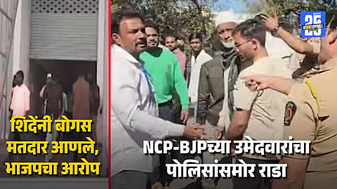 Maharashtra Municipal Elections Witness Clashes and Allegations