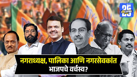 Municipality Election Result Exit poll