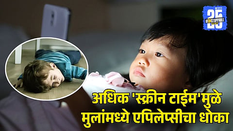 Epilepsy Risk in Children