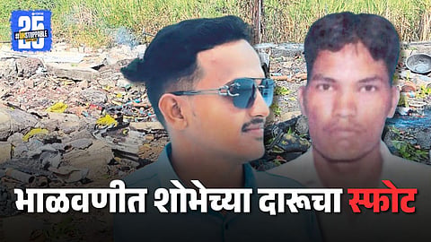Sangli Explosion