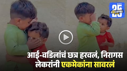 Emotional Viral Video
